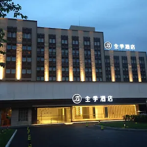 全季上海虹桥吴中路酒店 酒店