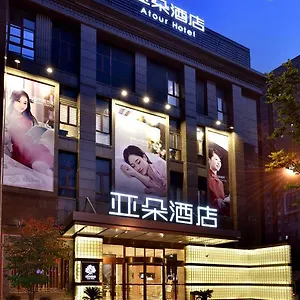 上海徐家汇亚朵酒店 酒店