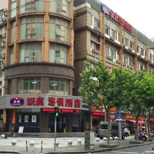 汉庭酒店上海华师大店 酒店